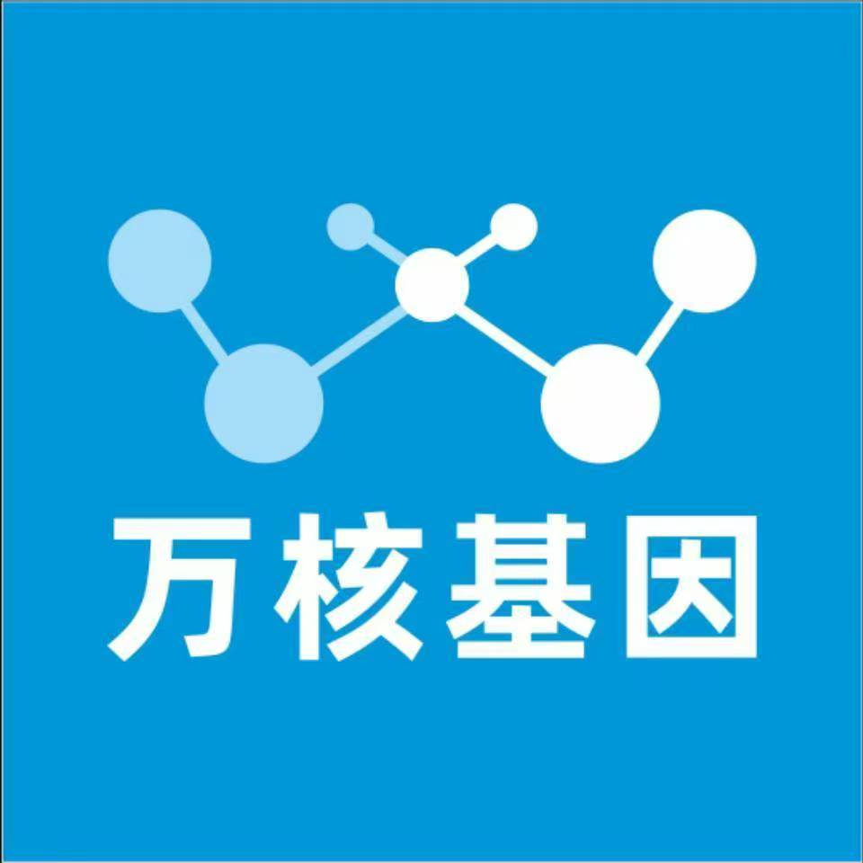 肇庆高要区万核DNA亲子鉴定中心